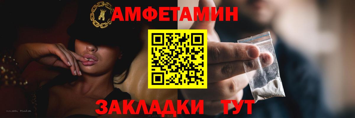 АМФЕТАМИН  Вход с VPN  Амфетамин  Новый Уренгой  АМФЕТАМИН Розовый 