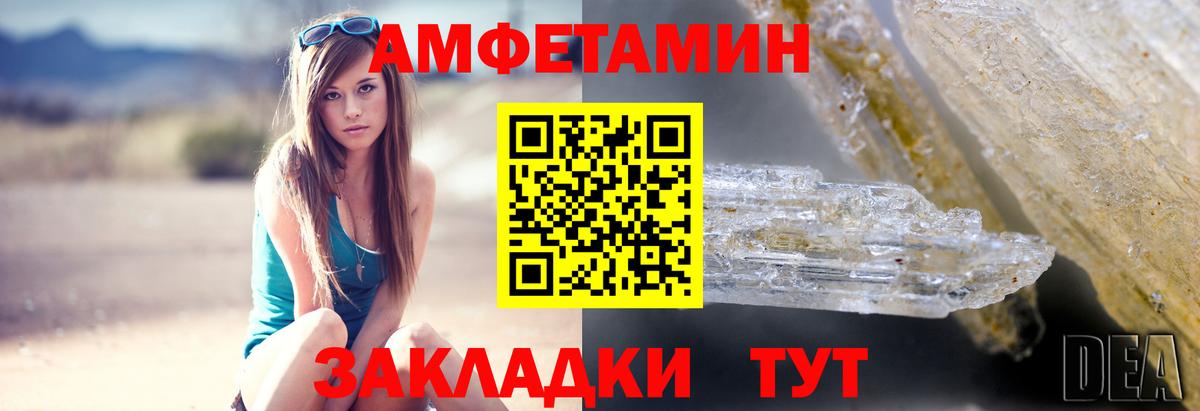 Amphetamine 98% Новый Уренгой
