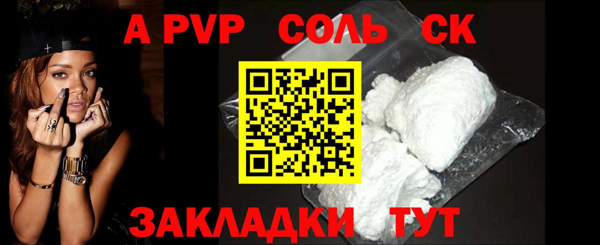 Альфа ПВП мука Новый Уренгой