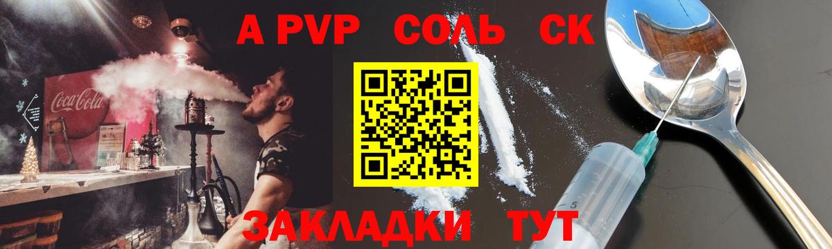 Alfa_PVP СК  Вход с VPN  Alpha-PVP СК КРИС  Новый Уренгой  A PVP Соль 