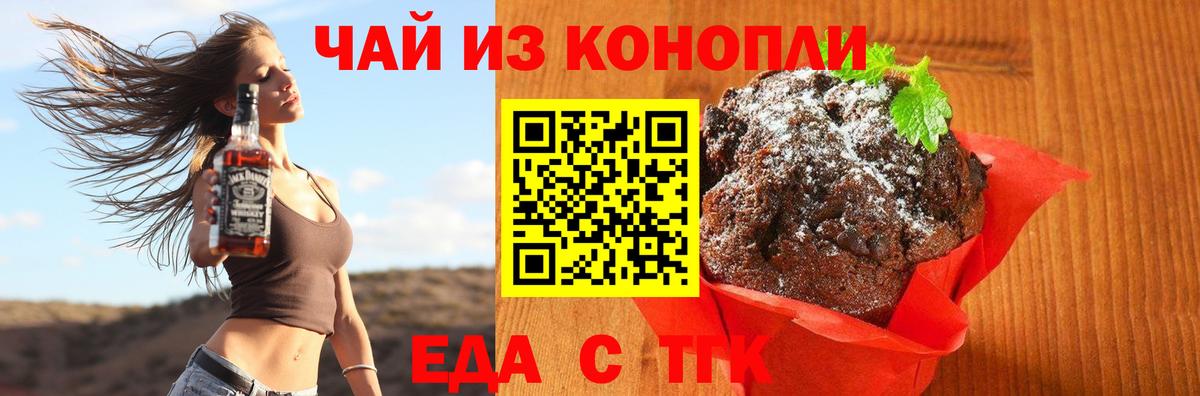 Новый Уренгой  Еда ТГК конопля  Вход с VPN 