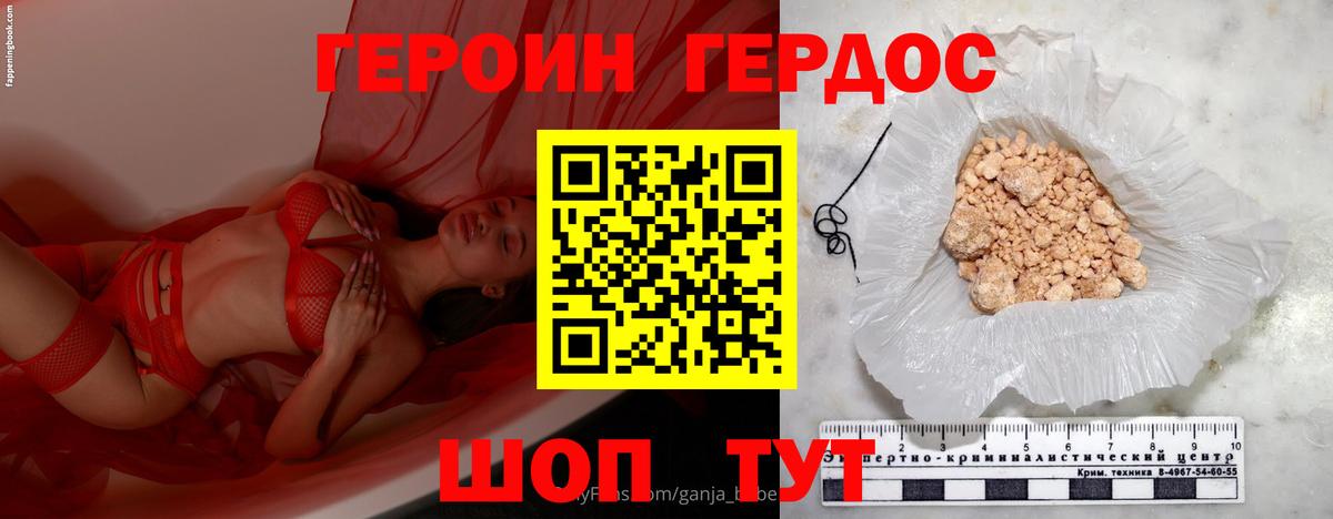 Новый Уренгой  ГЕРОИН VHQ  Вход с VPN 