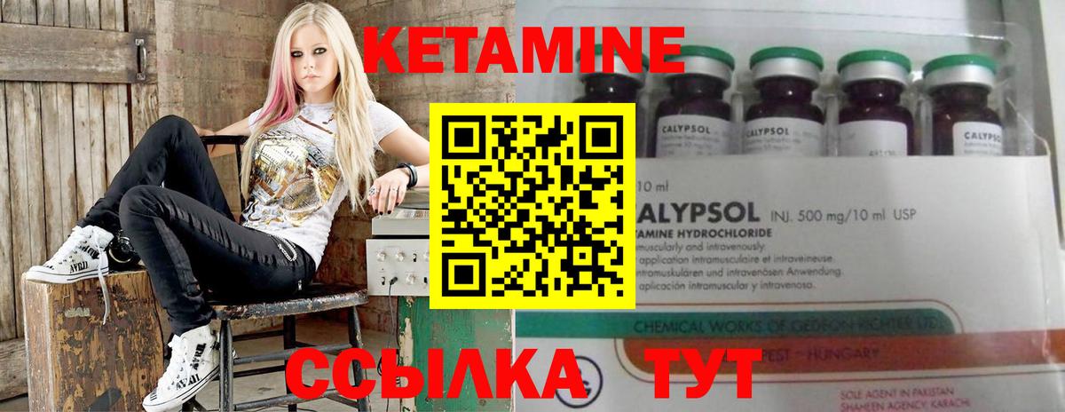 Кетамин ketamine  Кетамин VHQ  Вход с VPN  Новый Уренгой 