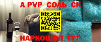 соль ск Старая Купавна