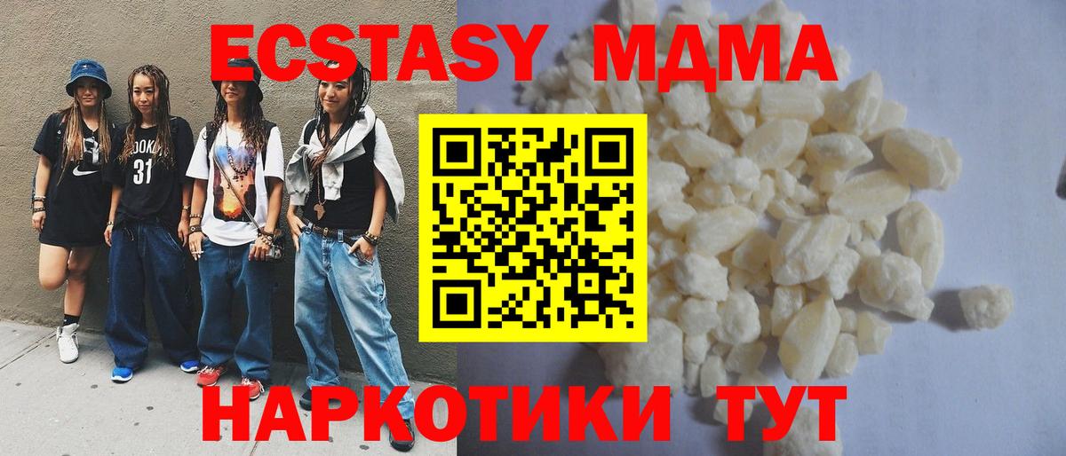 MDMA crystal  MDMA VHQ  Новый Уренгой  Вход с VPN 