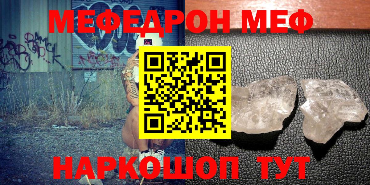 Мефедрон мука Новый Уренгой