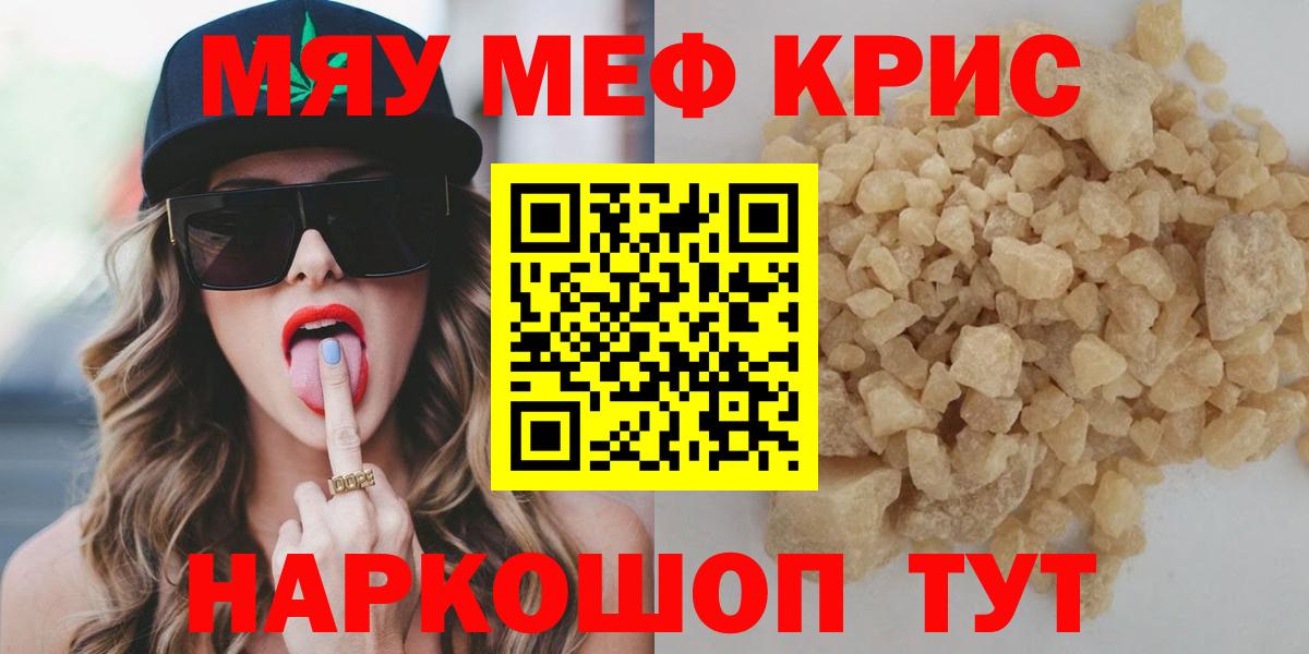 Меф  МЕФ mephedrone  Вход с VPN  Новый Уренгой  Мефедрон mephedrone  Меф 