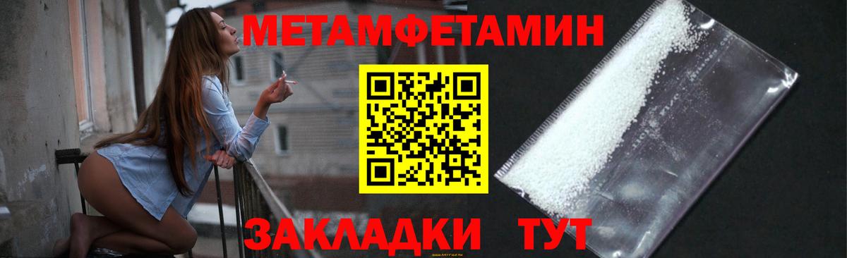 МЕТАМФЕТАМИН  Вход с VPN  Новый Уренгой  Метамфетамин Декстрометамфетамин 99.9%  Метамфетамин Декстрометамфетамин 99.9% 