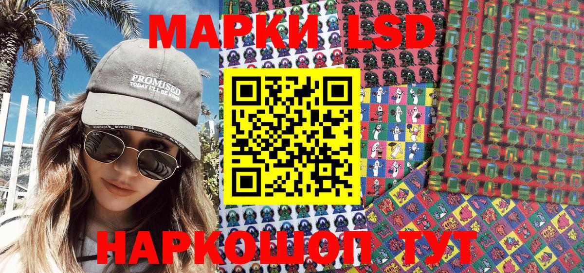 Наркотические марки 1500мкг  Вход с VPN  Новый Уренгой 