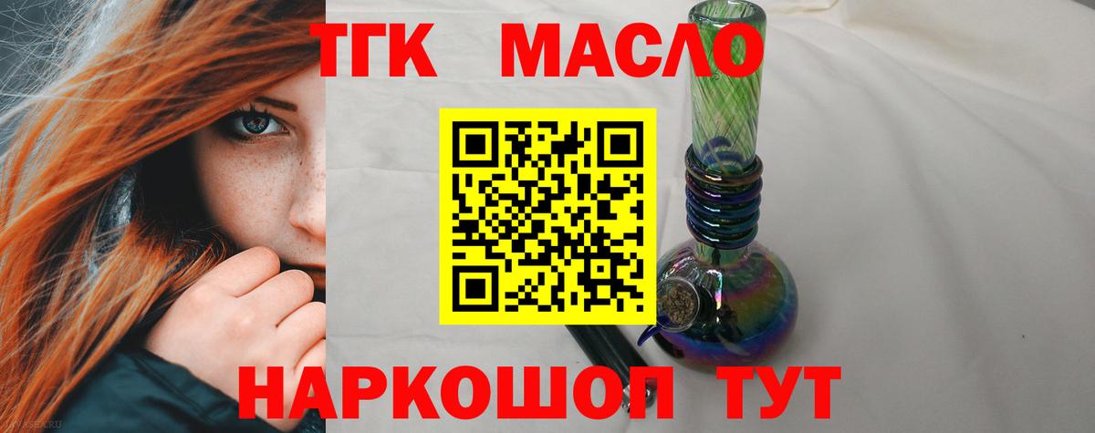 ТГК THC oil Новый Уренгой