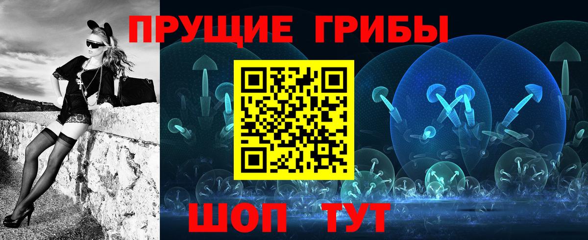 Галлюциногенные грибы ЛСД Новый Уренгой